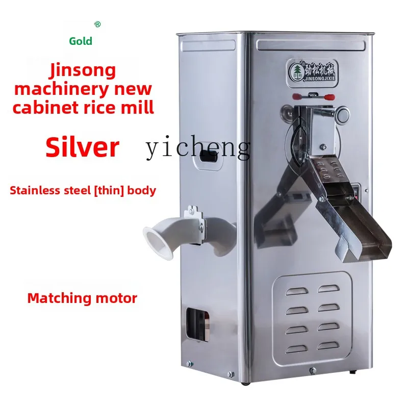 

FY1 stainless steel cabinet rice milling machine rice thresher threshing machine