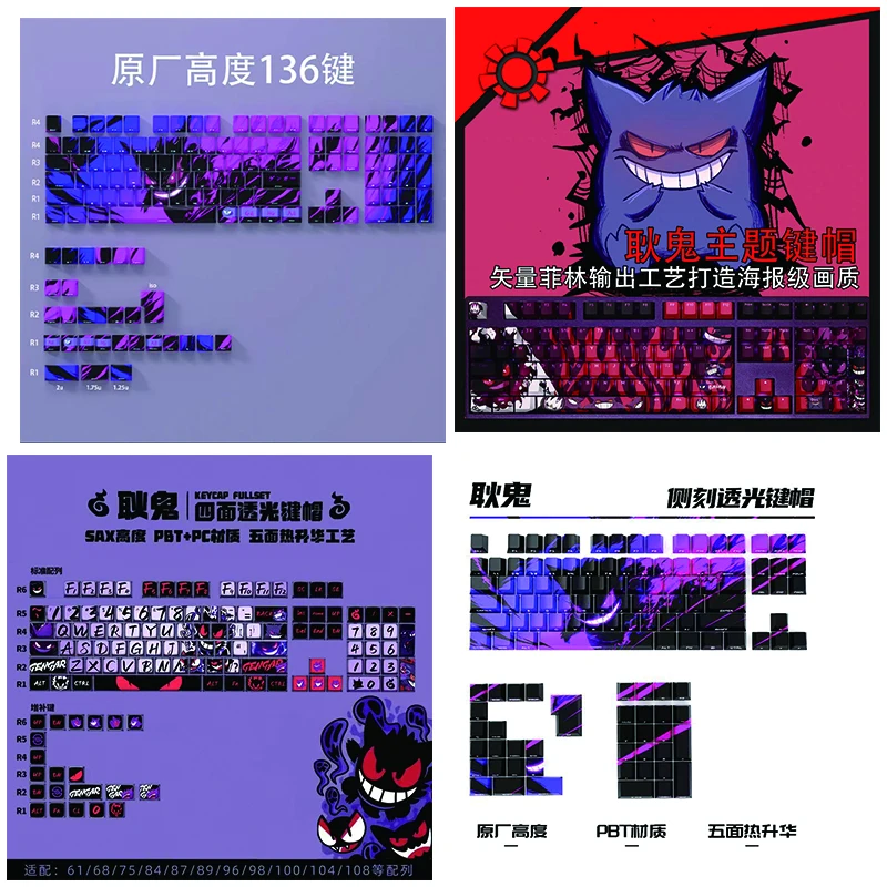 

MINISO аниме Gengar колпачки для клавиш OEM/XDA/Chreey Height PBT сублимационная механическая клавиатура на заказ DIY клавиши крутые подарки