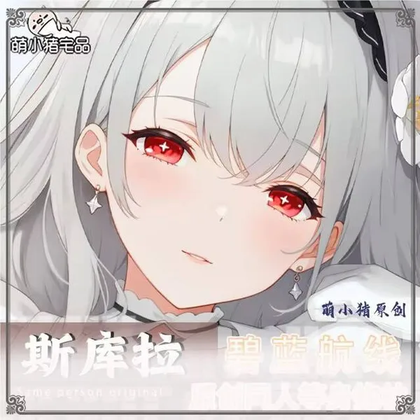 

Azur Lane Scylla Anime Game Dakimakura Hing Body PillowCase Cushion Otaku Bed Linings Xmas