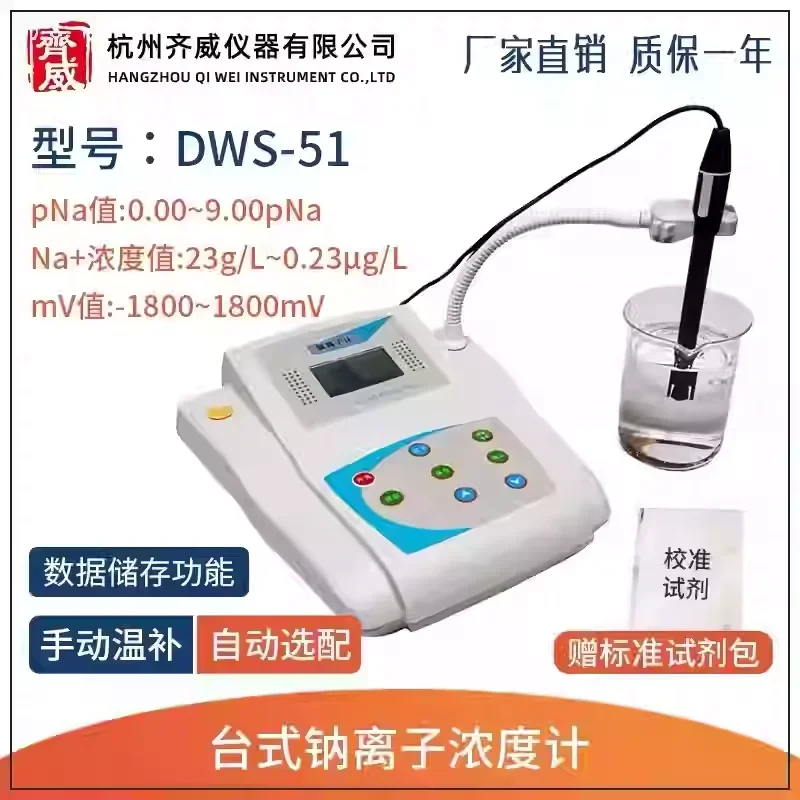 DWS-51 Portable  Sodium Ion  Water Hardness Tester Calcium Fluoride Potassium Chloride Nitrogen Dioxide Concentration Tester view 4