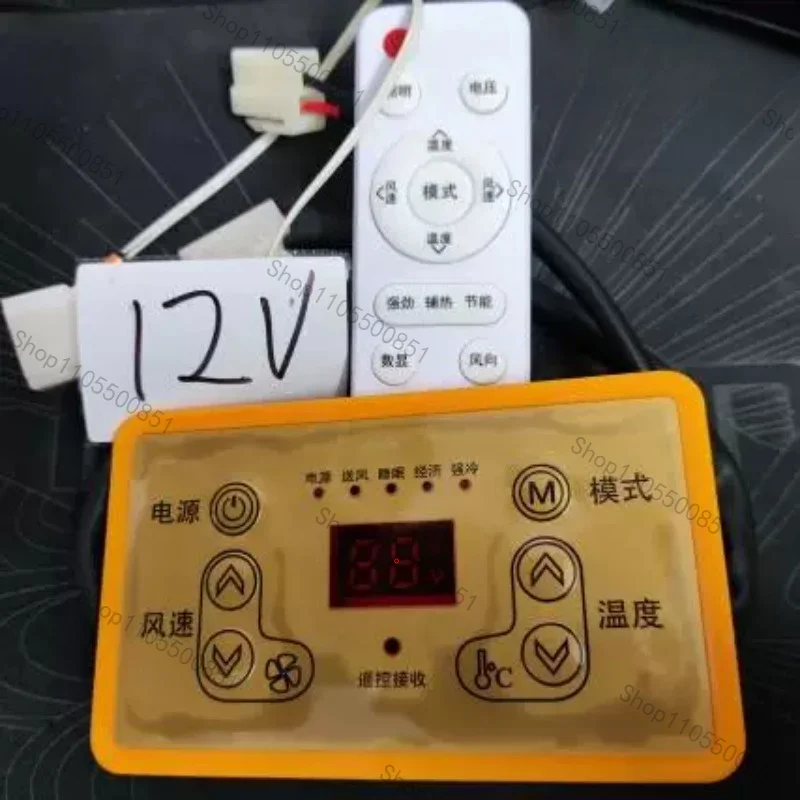 24V parking air conditioner modified remote control control board frequency conversion hidden air conditioner panel 12V