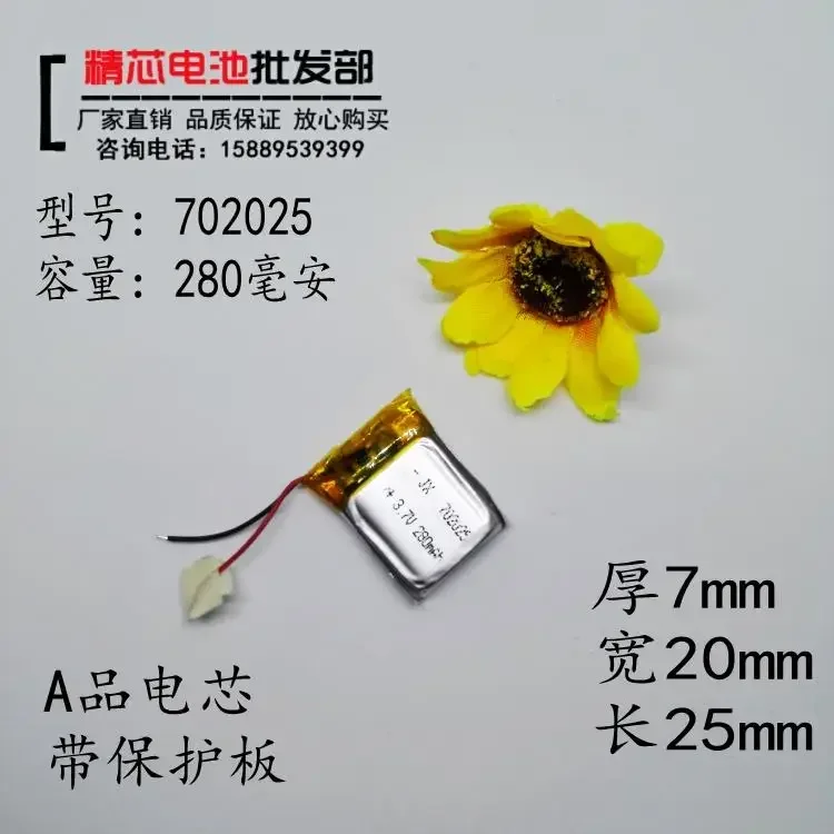 

Lighter is charging the built-in battery 3.7V polymer lithium 702025 point reading pen 280mAh Rechargeable Li-ion Cell