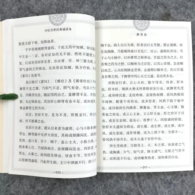 Pi Wei Lun: Li Dongyuan's Classic Treatise on Spleen & Stomach Health – TCM Essential Reading