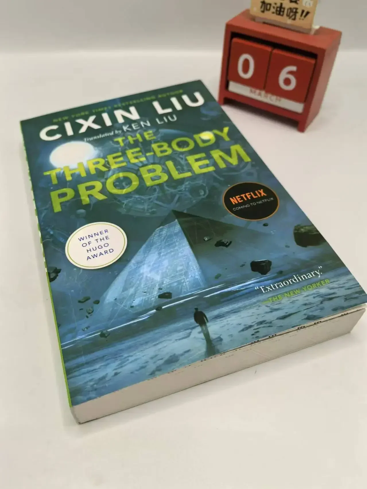 Le livre de science-fiction à trois corps, de Liu Cixin, version anglaise