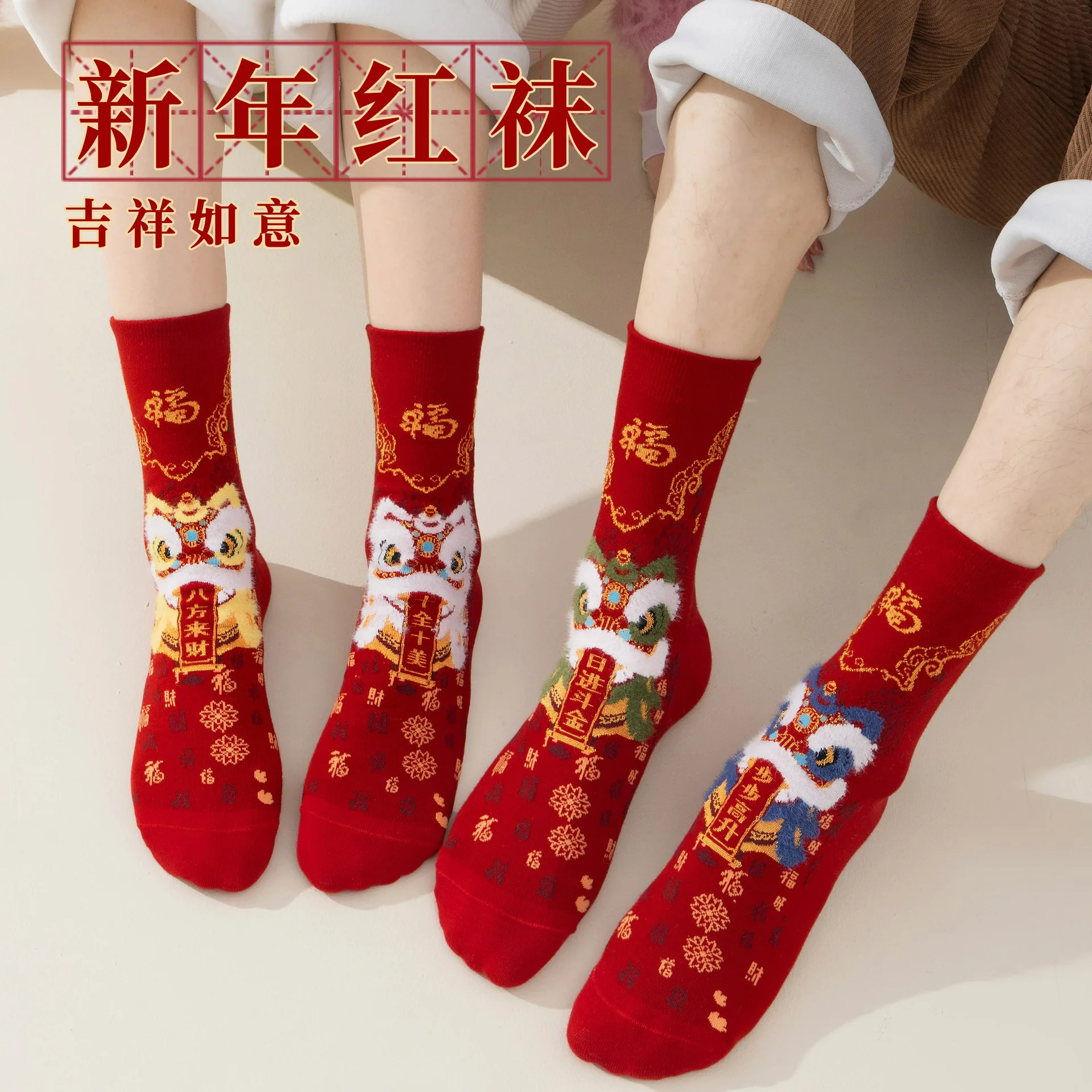السنة الجديدة الجوارب الحمراء مضحك الأسد الرقص الجوارب الحمراء منتصف أنبوب زوجين حسن الحظ الجوارب الدافئة