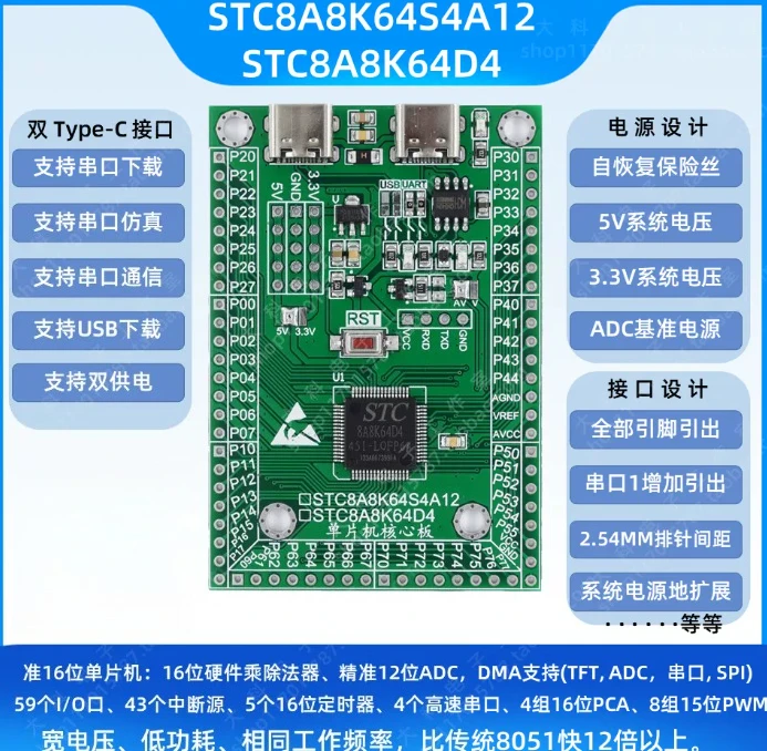 STC8A8K64D4 8051 Development Board Dual Type-C 5V 3.3V TL431 ADC Full Pinout Minimum System Core Board for MCU Learning DIY