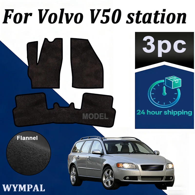 

Комплект велюровых ковриков для Volvo V50 универсал (2004 2005 2006 2007 2008 2009 2010 2011 2012) - черный