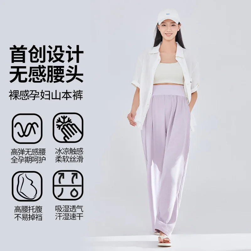 Versione sottile e ampia primaverile ed estiva, con pantaloni larghi drappeggiati, dimagranti e versatili. Pantaloni casual da donna incinta.