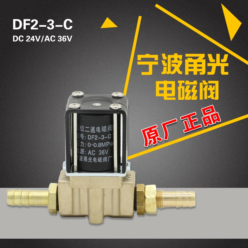 Two-position two-way Ningbo Yongguang full copper core welding machine solenoid valve