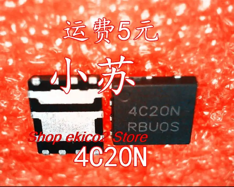 

5 шт., Оригинальные запасные части NTMFD4C20NT1G 4C20N QFN8