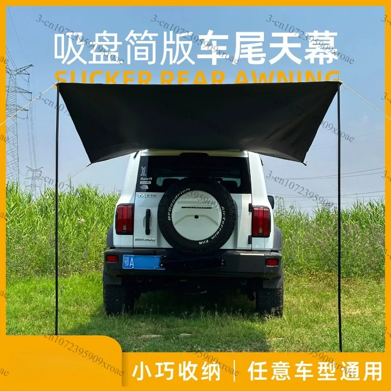 Outdoor Portable General Purpose Tent Car Side Canopy Full Vinyl Simple Tent Suction Cup Sunshade SUV Car