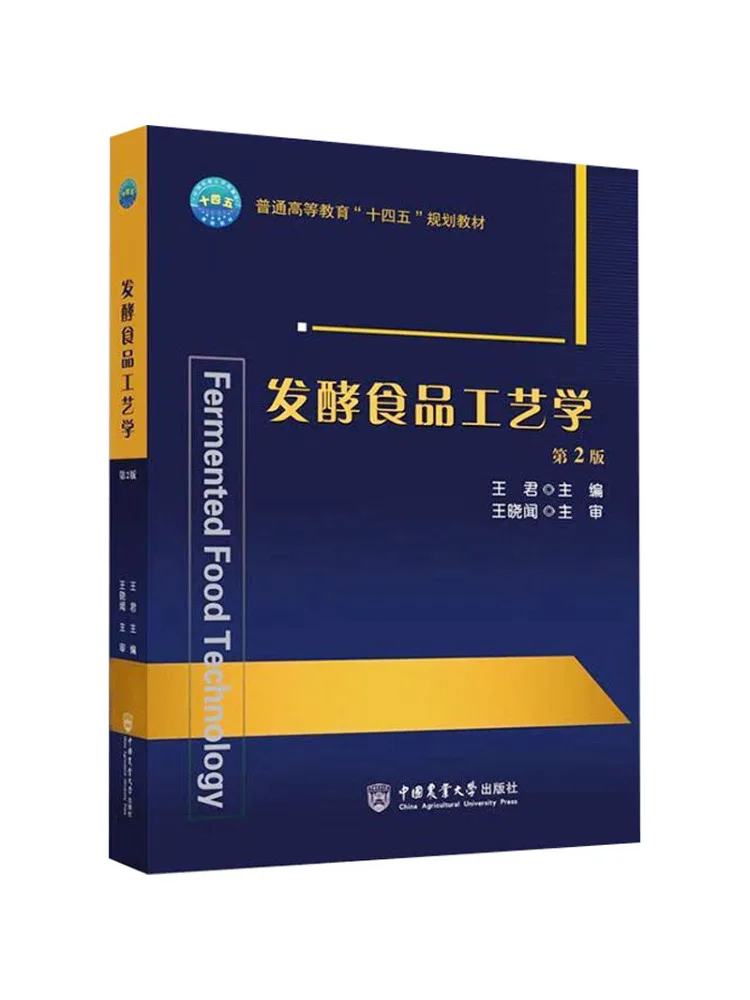 Book-Winshare Fermented Food Technology 2nd Edition