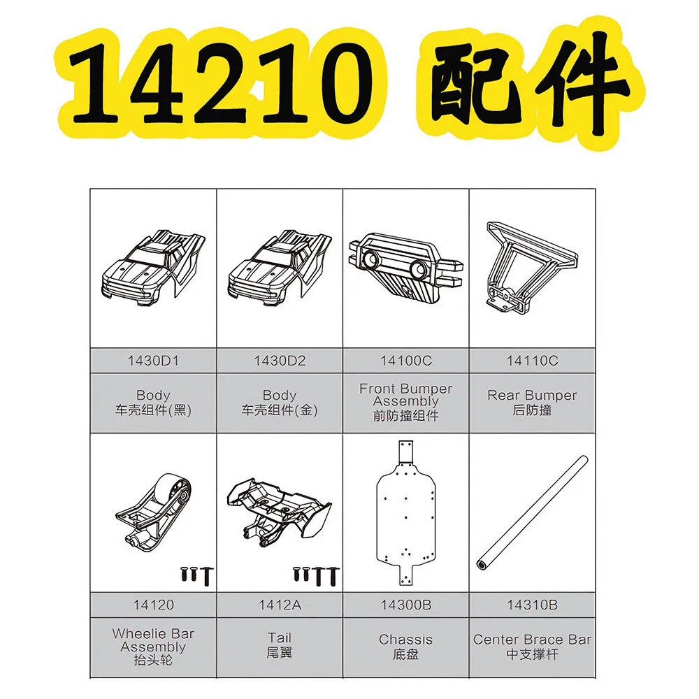 

14209 14210 Детали для обновления RC: дифференциал, амортизатор, бампер, шина, корпус крепления кронштейна для автомобиля с дистанционным управлением в масштабе 1/14.