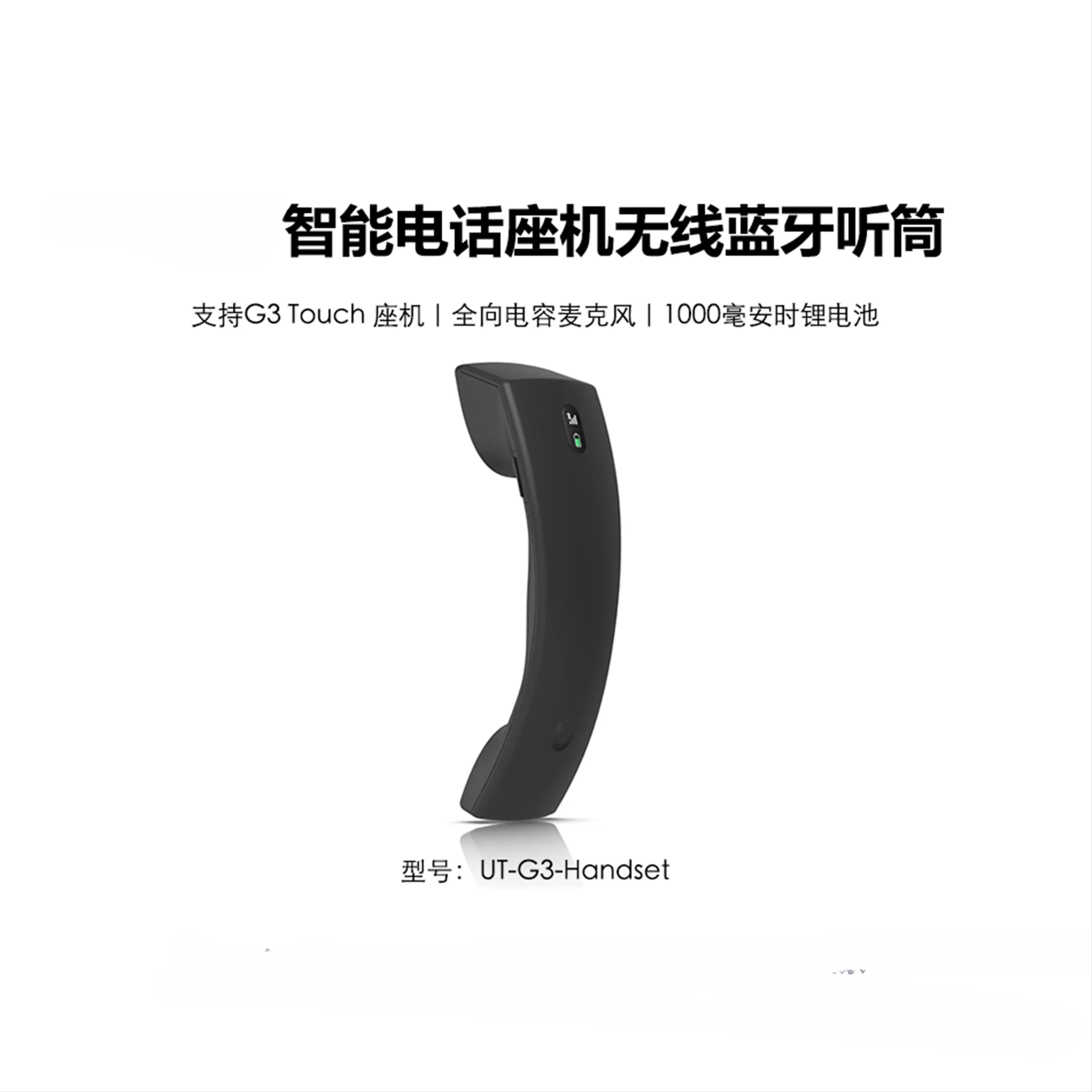 Smart phone landline wireless bluetooth handset