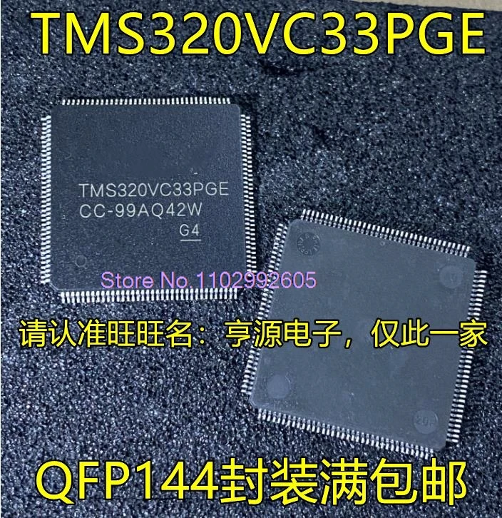 

TMS320VC33PGE PGE150 TMS320VC5509APGE 5416PGE 5502PGF Новый продукт QFP