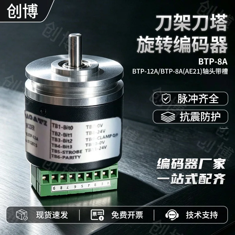 Universal PRAGATI tool turret rotary encoder spot BTP-8A/BTP-12A