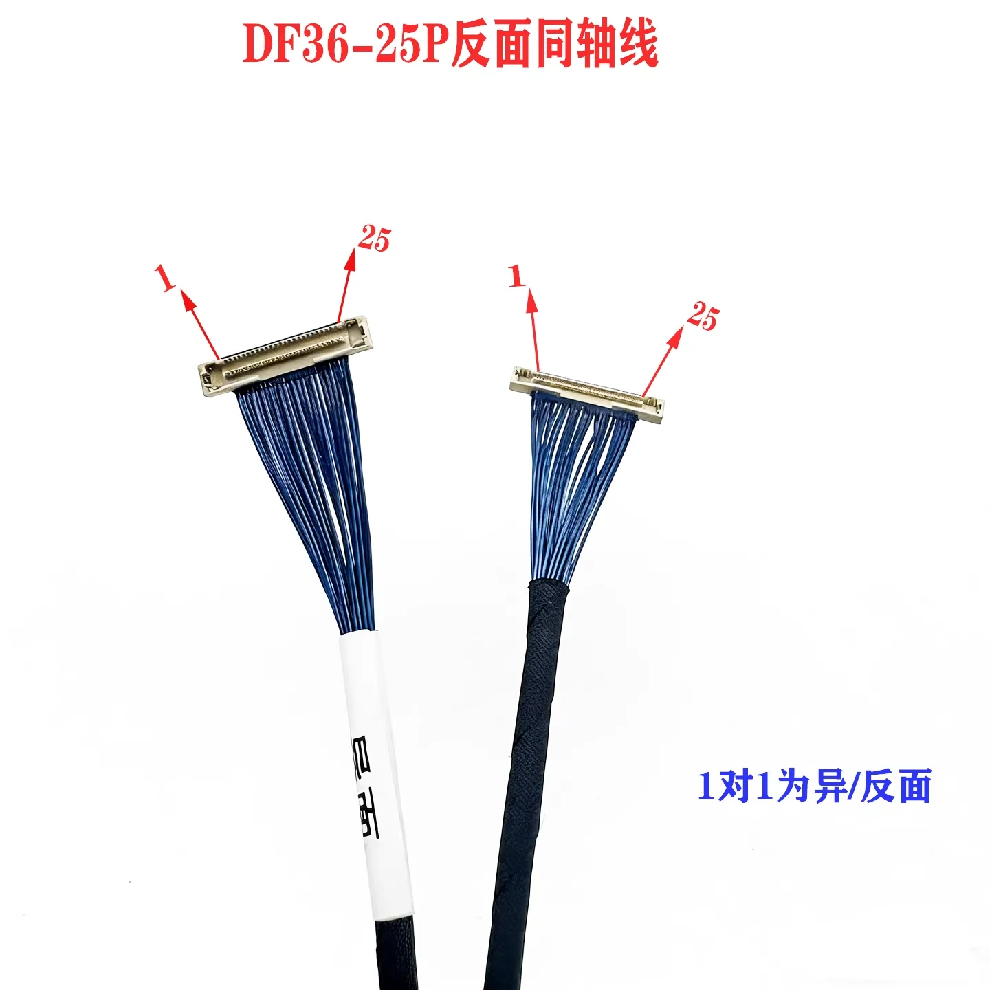 Picture 6: DF36-25P Ultra-Thin Coaxial Cable Anti-Interference Precision Connection