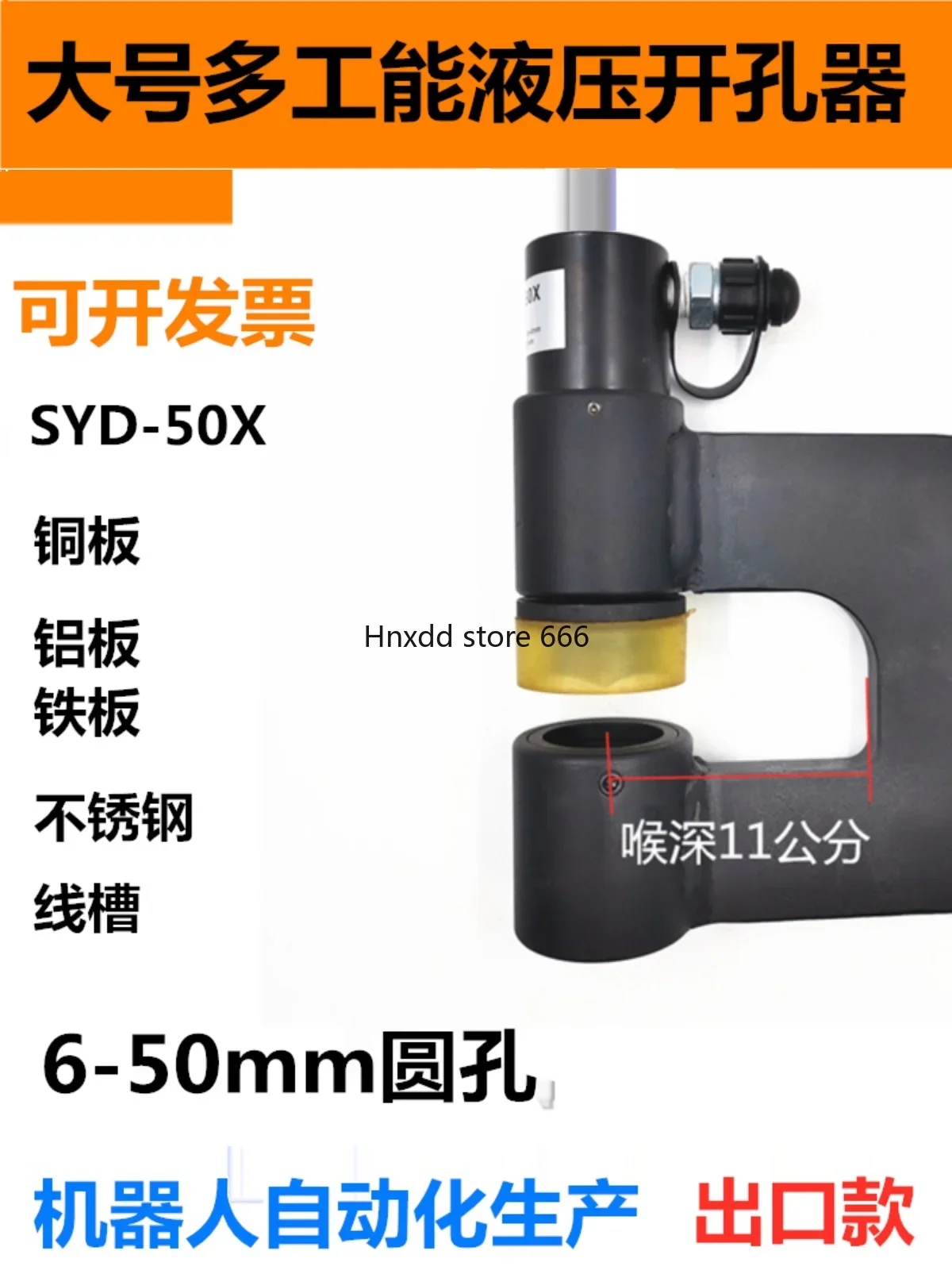 Electric split hydraulic hole opener Bridge sink Manual hole punch