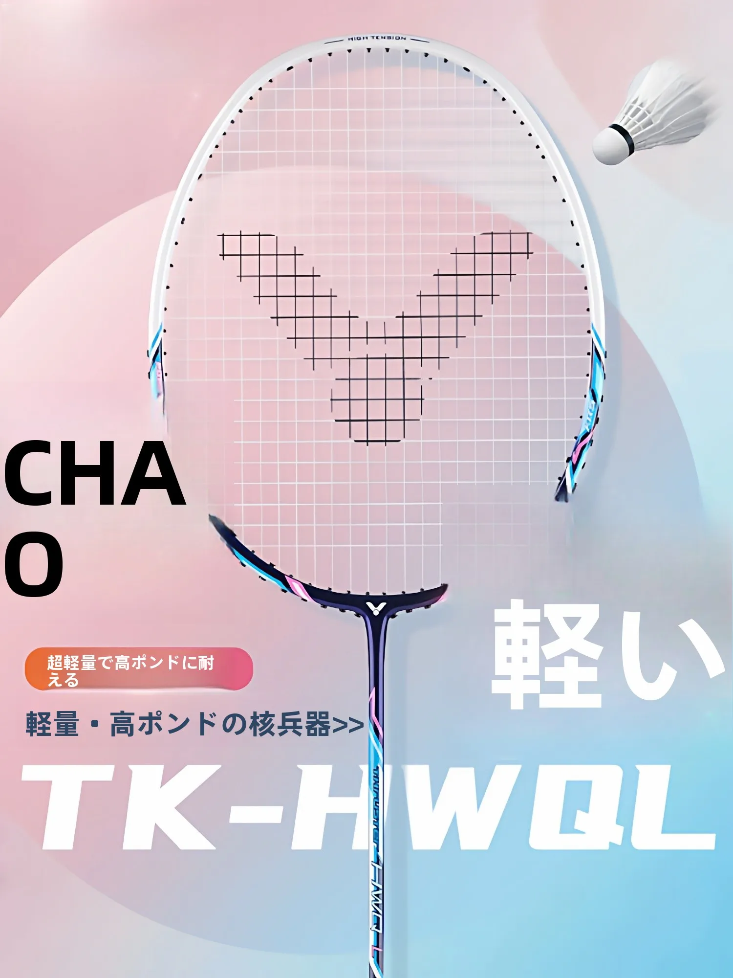 Raquete de Badminton Victor Iron Hammer Pequena Arma Nuclear Sonic Boom Ultra Leve Alta Resistência Raquete Individual TKHWQL