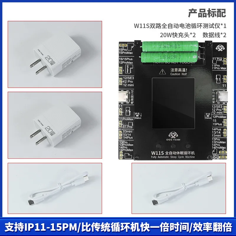 Oss w11s motor duplo bateria do telefone móvel ciclismo testador teste cíclico totalmente automático para IPhone11-15 bateria ferramenta de modificação de dados