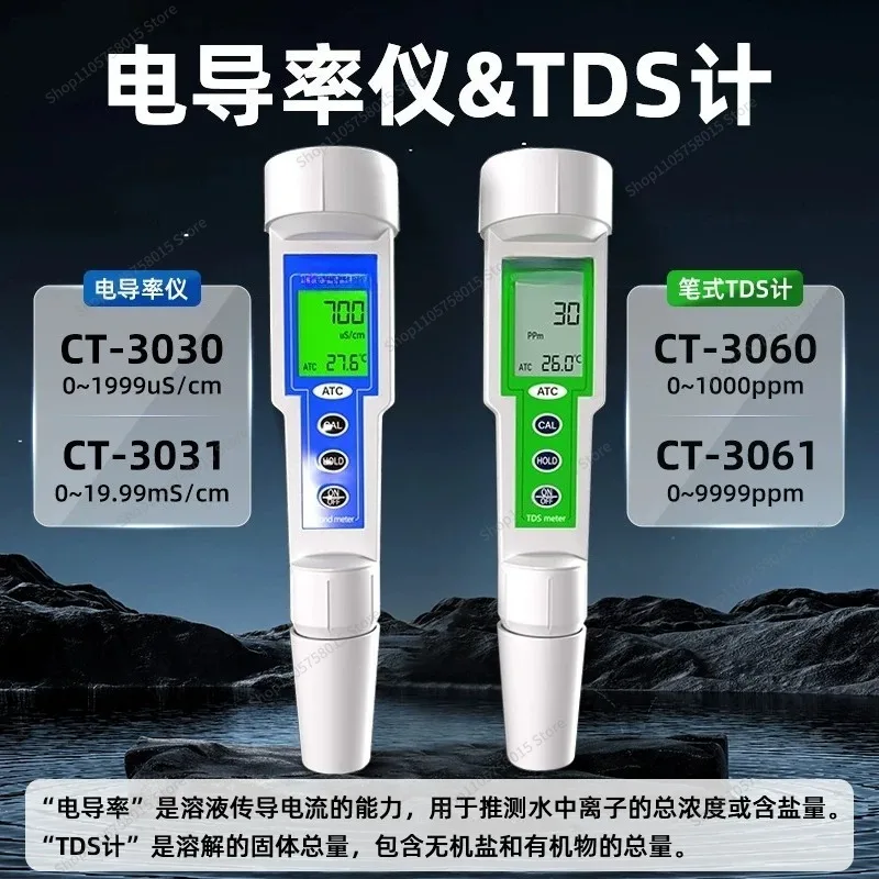 For portable conductivity tester water hardness tester high precision conductivity tester