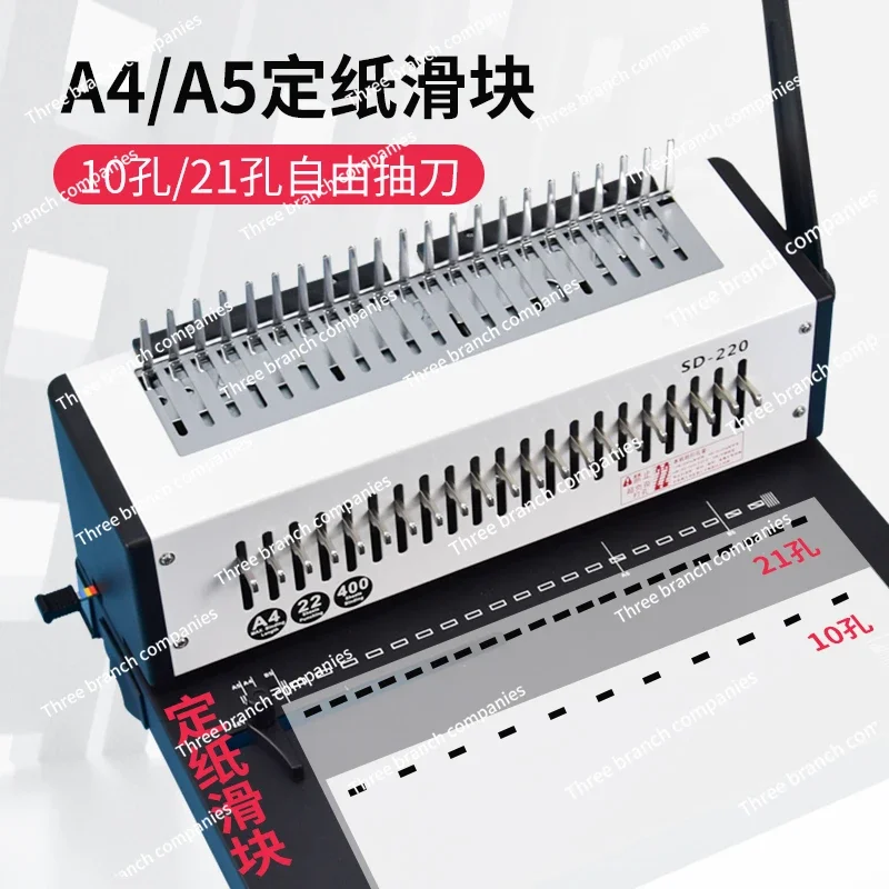 Binding Machine Clip Punching Machine Comb Tooth Hole Clip Machine SD-220 Suitable for Office Books