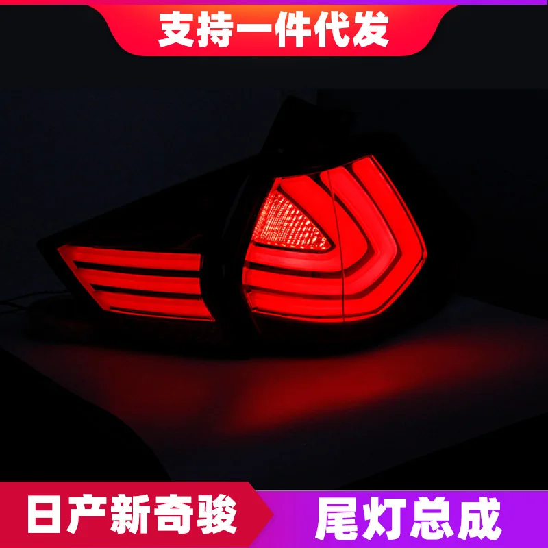 Car Tail Lamp Modified LED Taillight Running Lights Brake Lights Turn Signal For Nissan Rogue X-trail 2014-2019