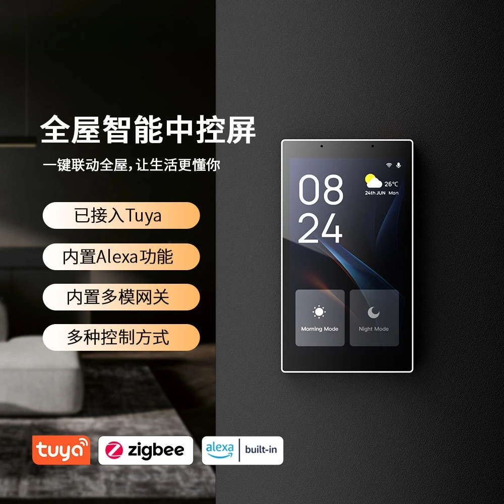 Doodle smart central control screen 5-inch control panel Smart home multi-function touch screen control panel