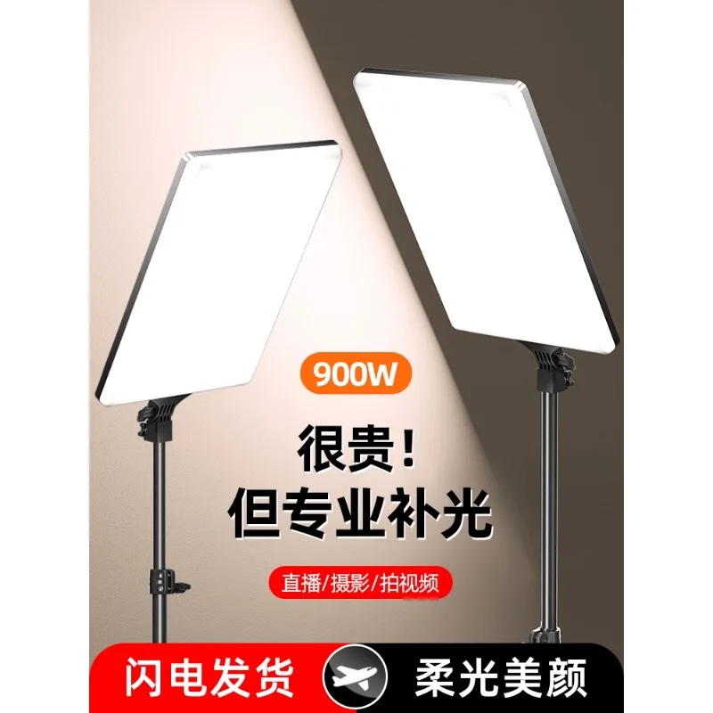 Professional live broadcast fill light anchor special room lighting photography indoor led soft light beauty photography video