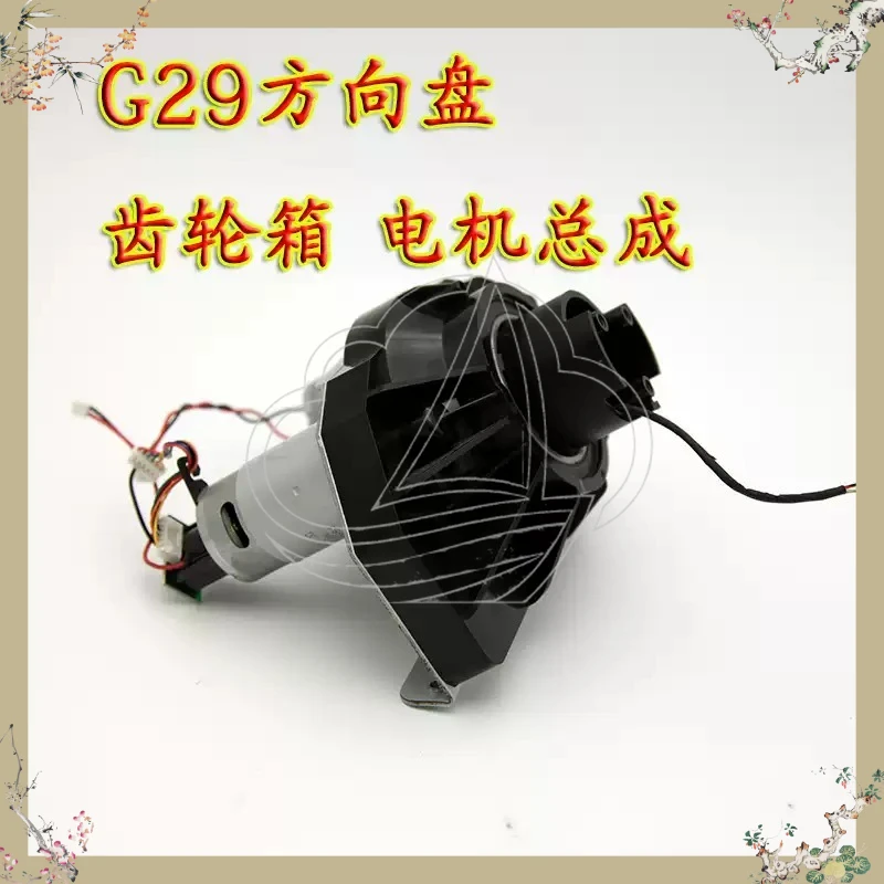 

Motor Assembly for G27 G29 G920 Steering Wheel, Disassembly & Repair Parts