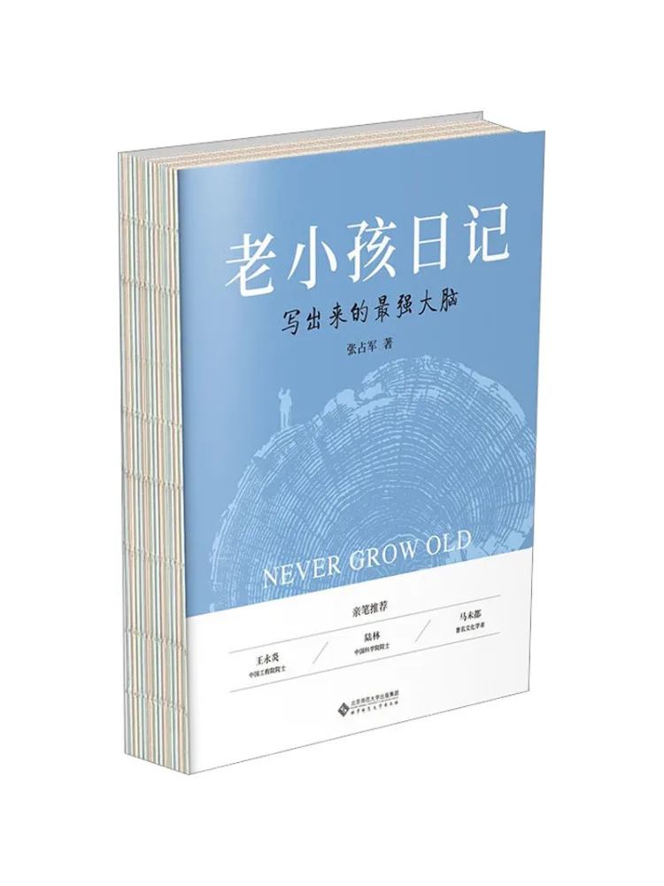 

Book-Winshare Old Child Diary A Brain That Writes Well
