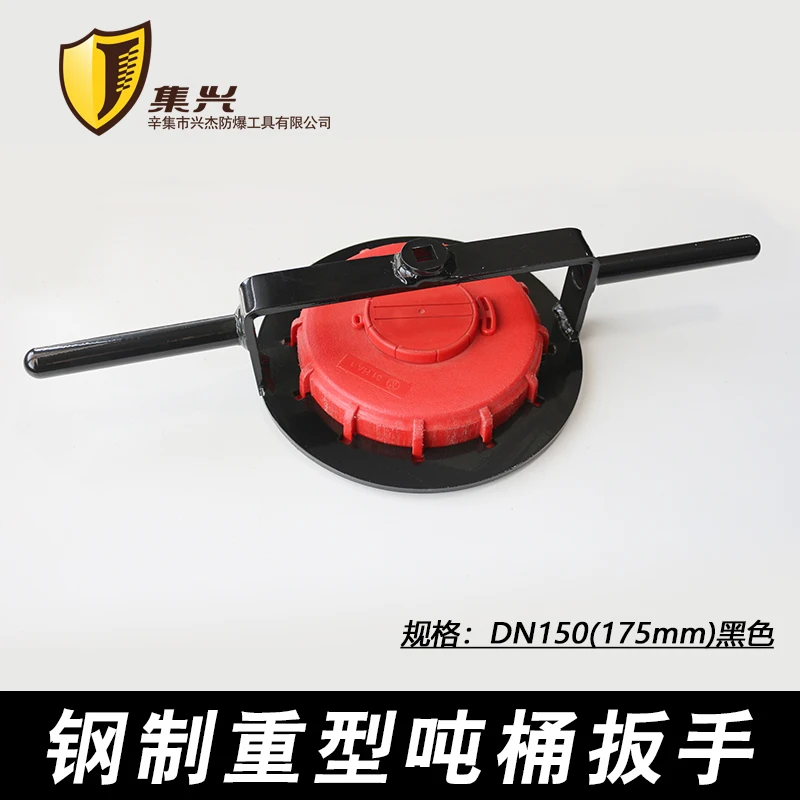 Steel Heavy-Duty Ton Barrel Wrench 175mm Dn150 Lid Opener Barrel Opener Twist Lid Wrench for Opening and Tightening Lids
