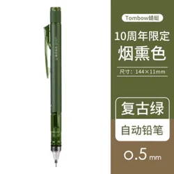 The 10th anniversary limited Japanese Tombow Dragonfly Automatic Pencil Smoky Vintage Macaron color shakes out lead For students