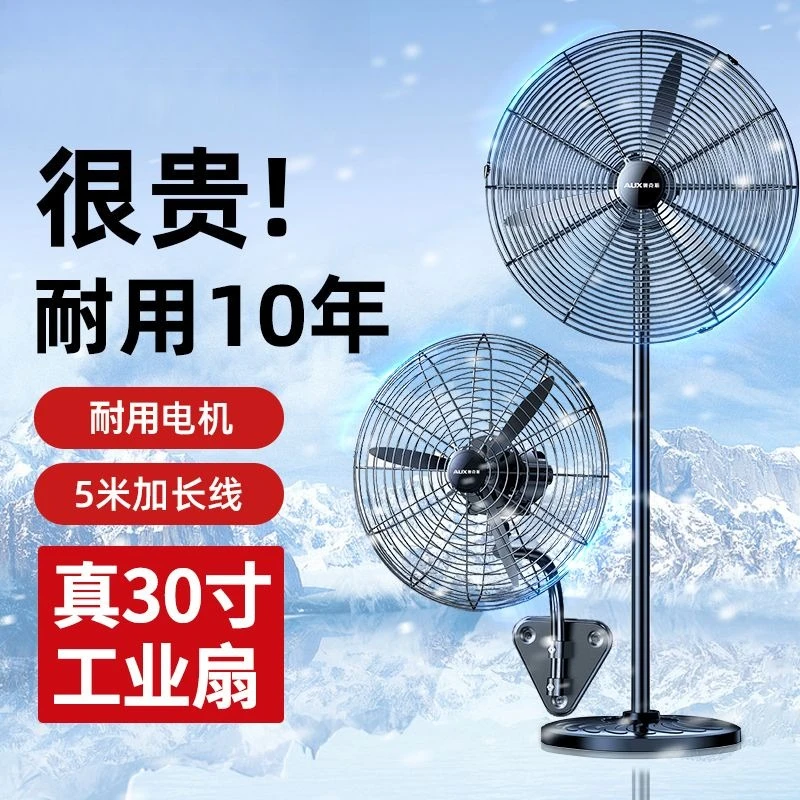 مروحة صناعية قوية: مثبتة على الأرض/الحائط، عالية الطاقة، تدفق هواء كبير، بوق ثور شفرة حديدية، رياح قوية