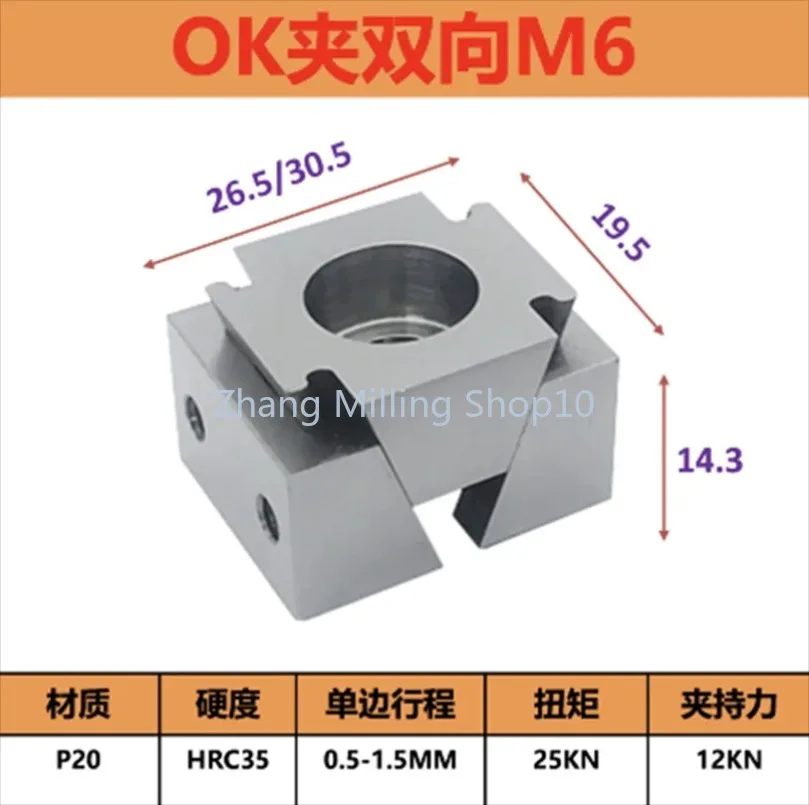 OK Fixture CNC Machining Center Multi-station Product Batch Processing Inclined Wedge Expansion Clamping Block Special-shaped