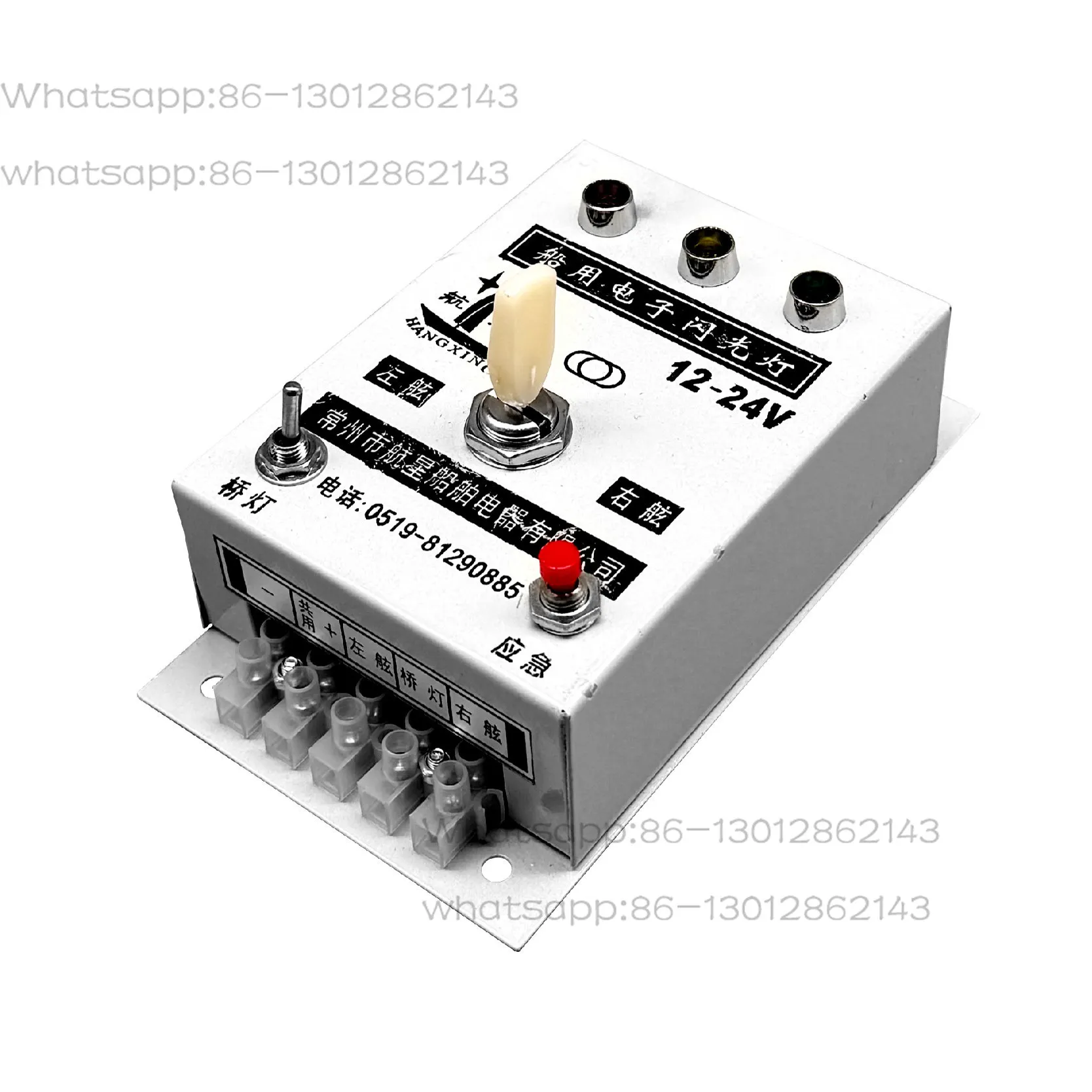 Marine JXD type electronic flasher 24V signal light controller command direction signal flash controller