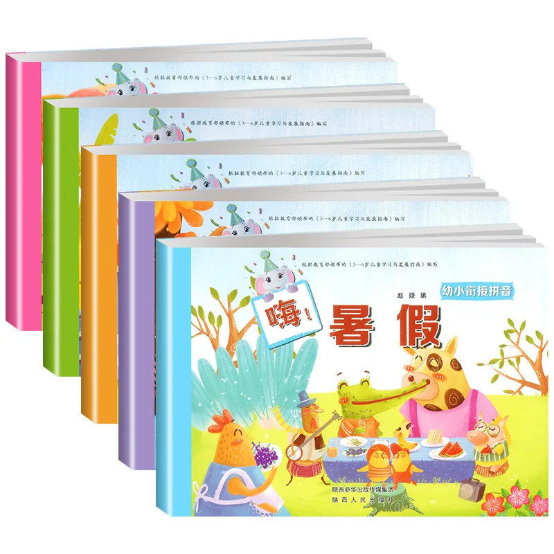 Transition From Kindergarten To Primary School, Pinyin Training for Summer Homework, Integration of Textbooks
