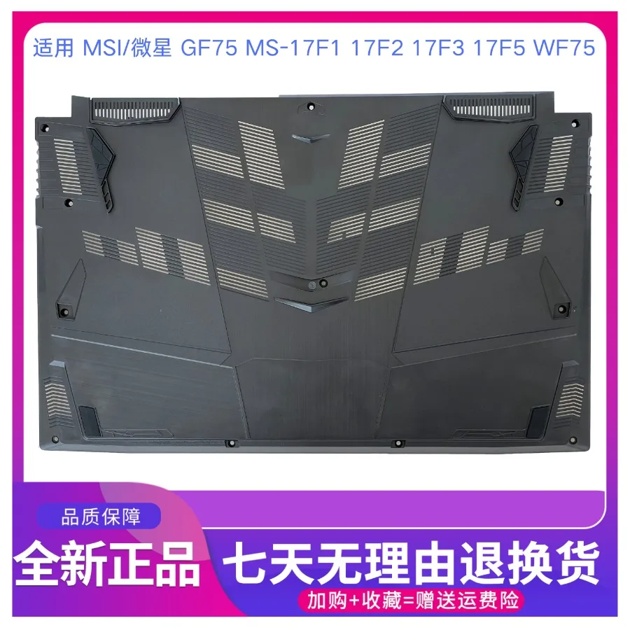 For MSI GF75 MS-17F1 17F2 17F3 17F5 WF75 A、B 、C、D shell, screen back shell cover,