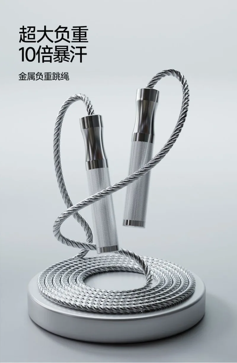 Weight Bearing Aluminum Alloy Steel Wire Jump Rope, Adult Fat Burning and Weight Loss Specific Portable Fitness Sweating Tool