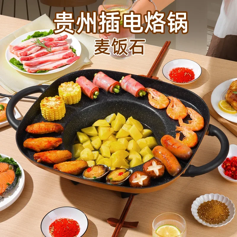 Sartén para asar Guizhou enchufable, olla Luo, parrilla eléctrica para barbacoa, sartén para barbacoa doméstica, olla caliente para barbacoa, sartén integrada, patata frita