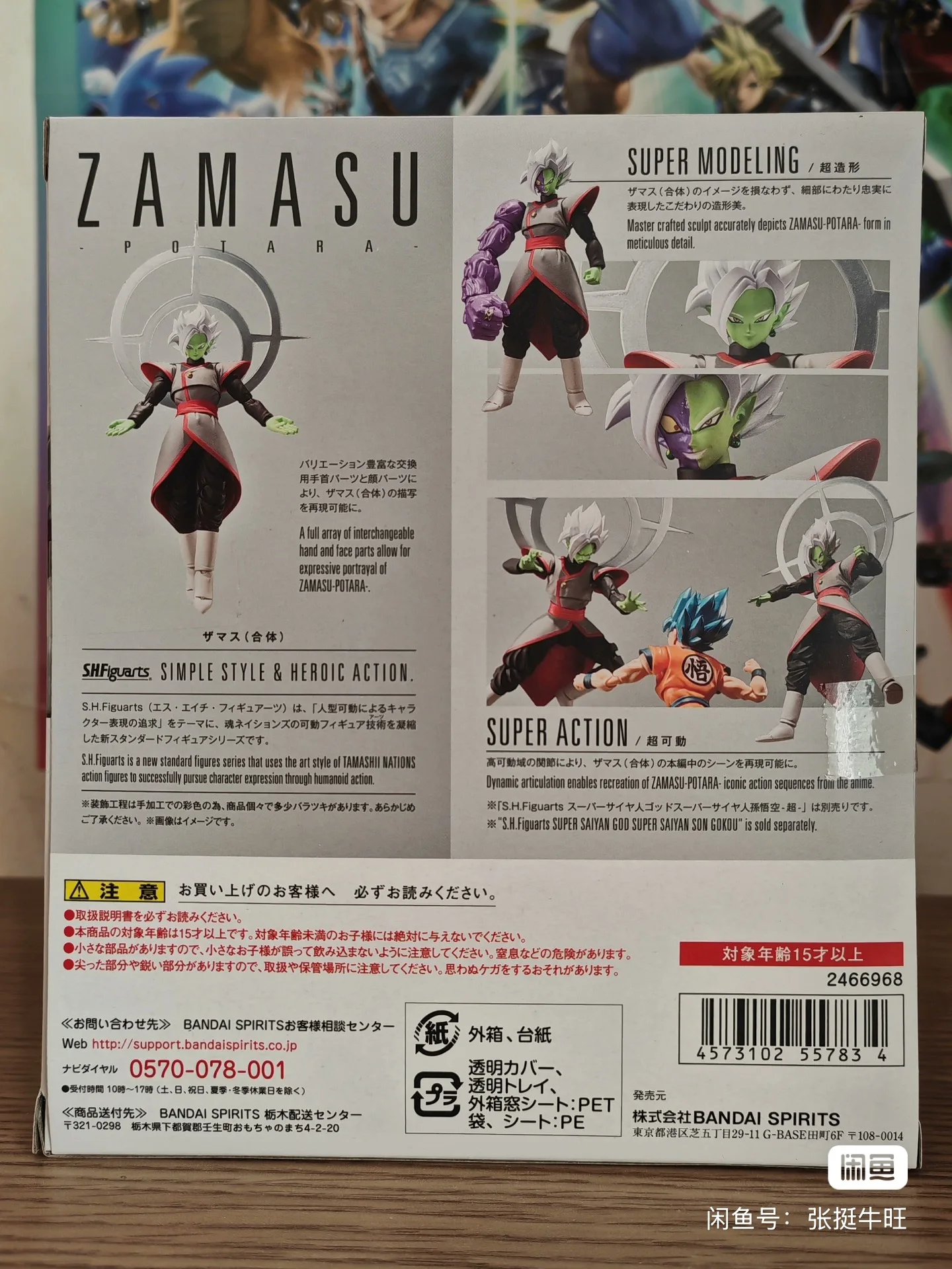 Bandai Tamashii Nations S.H.Figuarts - Original Bandai Dragon Ball: S.H.Figuarts SHF