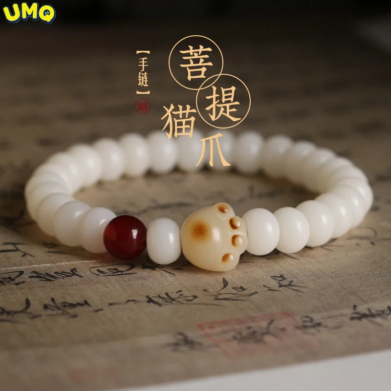 

Natural White Jade Bodhi Root Bracelet Female Weathered Cat Claw Charcoal Burn Small Cute Ethnic Style Fresh Minority