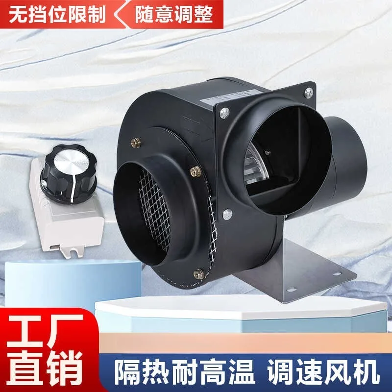 Small High Temperature Centrifugal Fan Smoke Exhaust Pipe Chimney Fireplace Induced Draft Fan Thermal Circulation Low Noise