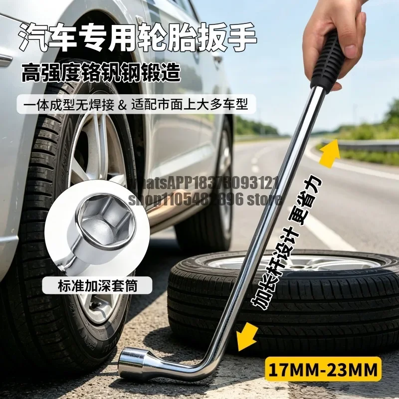 New type of labor-saving automobile tire wrench lengthened tire special tool sleeve for assembly and disassembly