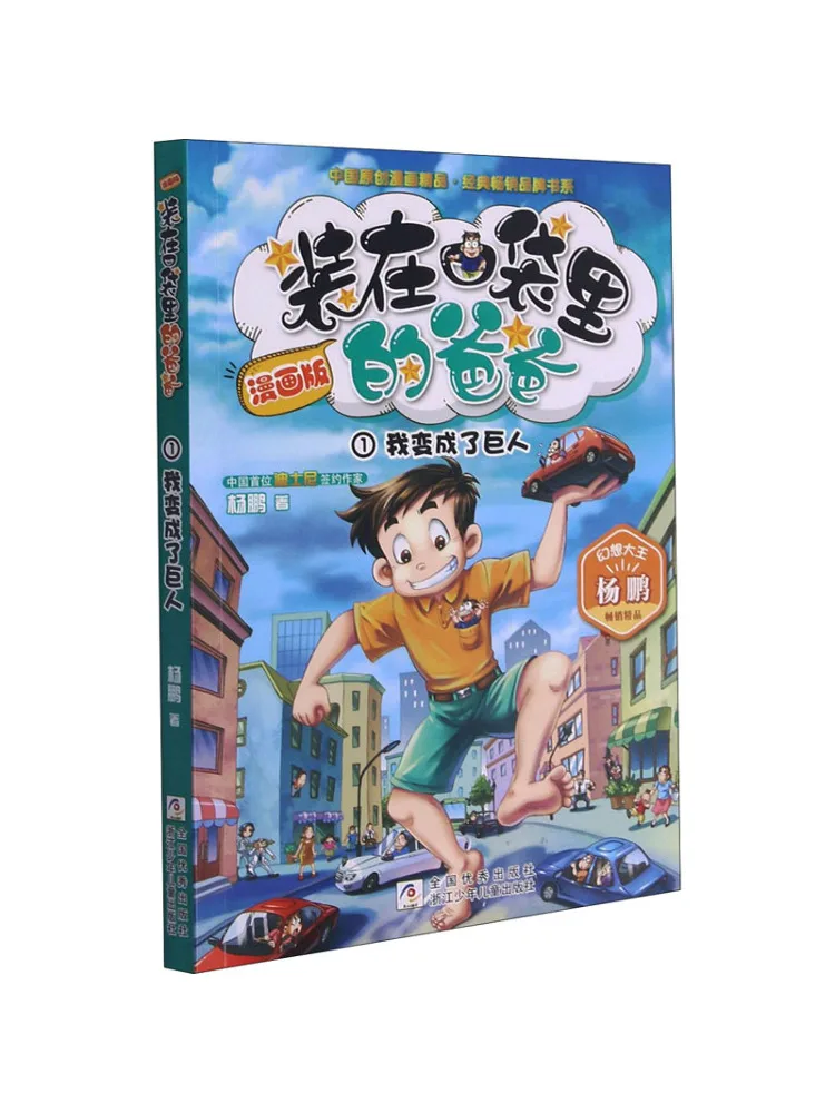 

Книга-Winshare I Turned In a Giant