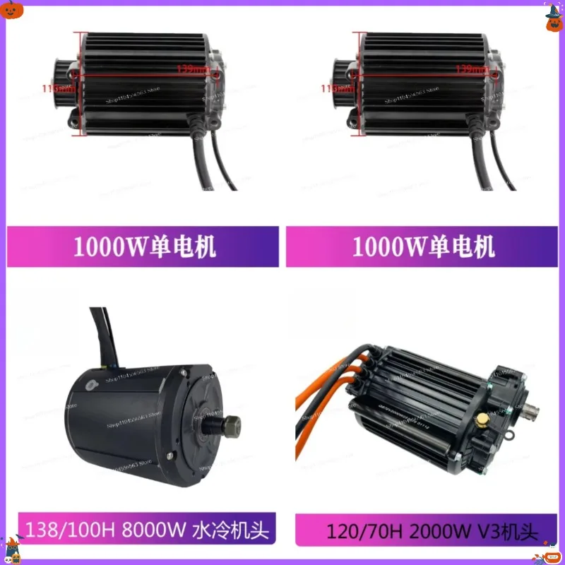 High Power Central Permanent Magnet Brushless Geared Motor 1000W 2000W 3000W 4000W Go‑Kart Replacement Drive Motor