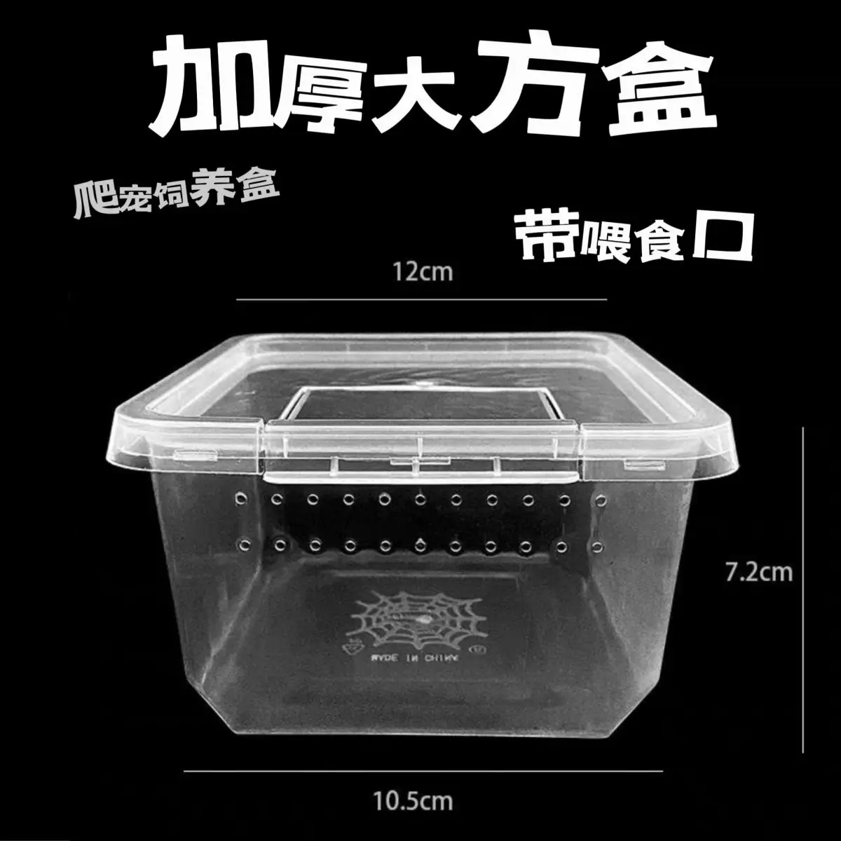 Silkworm feeder box keeper scorpion hermit crab feeder pet snake silkworm feeder box snail