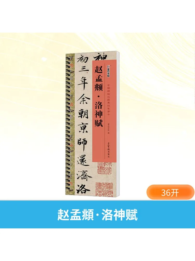 

Book-Winshare Zhao Mengfu·luo Shen Fu