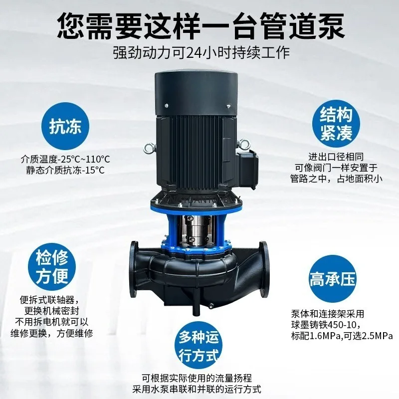 Vertical pipeline circulating pump, fully automatic frequency conversion constant pressure water supply equipment 3