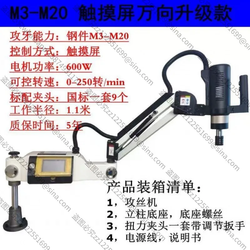 Suitable for Electric Tapping Machine Tapping MachineServo System Intelligent Servo Numerical Control Tapping MachineM3-M16